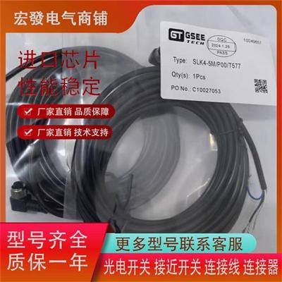 连接线SLK4-5M/P00/T577 SKD3-5M/P00 SZD3-5M/P00 SKD4-5M/P00M8