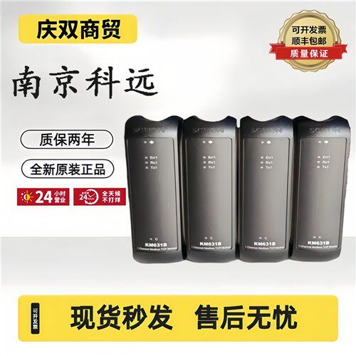 原装全新南京科远模块 IO底座 BM132A BM133A BM134A