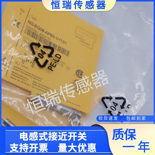 图尔克电感式接近开关NI3-EG08K-Y1 NI3-EG08-AP6X H1341 V1131