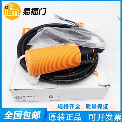 KI0203/KI0206/KB5002/KB5001/KB5003/KB5062接近开关IFM