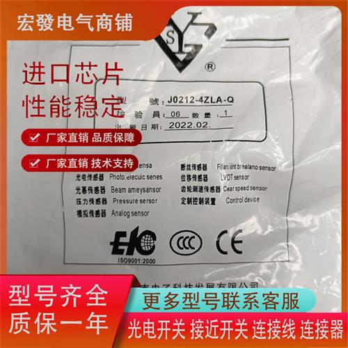 全新高品质传感器J0212-4ZLA-Q J0218-8ZLA-Q 质保现货