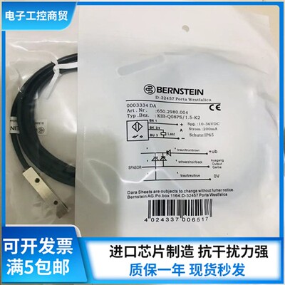 BERNSTEIN博恩斯坦接近开关KIB-M30NS/010-KL2传感器三线NPN常开