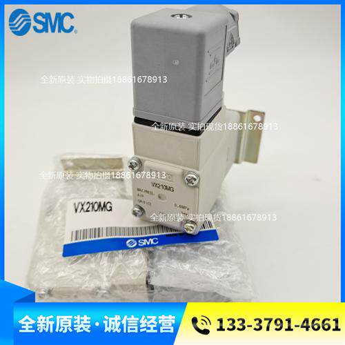 全新原装电磁阀VX210MG VX210MA VX210ME VX210HG 假一罚十