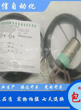 西门子接近开关3RG4024 4014-3AG01/3AG33/0KB00/0AG01/3AA 3AB00