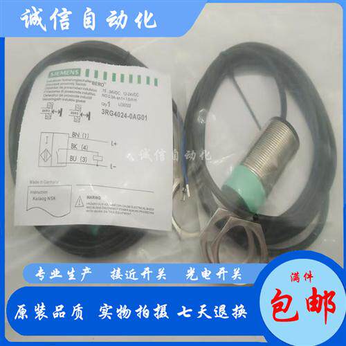 西门子接近开关3RG4024 4014-3AG01/3AG33/0KB00/0AG01/3AA 3AB00