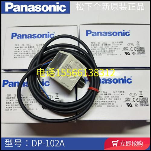 数显真空负压力DP-101 102 001 002 011 012 102A -E-P N P