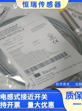 全新宝盟接近开关 IFRR 12N13T1/L-9 IFRR 12P13T1/L-9 质量保证
