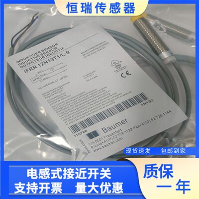 全新宝盟接近开关 IFRR 12N13T1/L-9 IFRR 12P13T1/L-9 质量保证