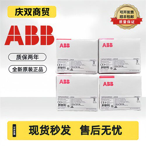 ABB PLC数字输出模块DO524/DO526/DO561/DO562/DO571/DO572/DO573