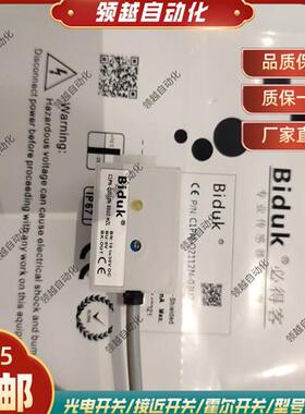 必得客液位检测开光C1PN-Q3321N-O3U2 C1PN-Q2112N Q5020P-O3U2