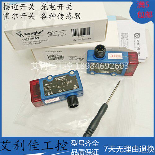 现货Wenglor威格勒YM22PA2传感器原装正品质量保证实物拍摄全新