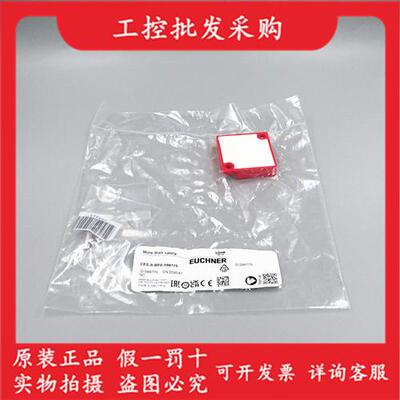 全新原装德国EUCHNECES-A-BPA-098775安全开关传感器磁块