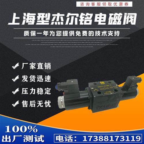 新款电磁换向阀34EO-H10B-T 34BM-H10B 34EY-H10B BO/BY/34E0现货