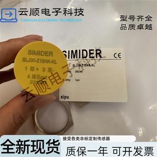 Z15NK 现货全新接近开关传感器 SLJ30