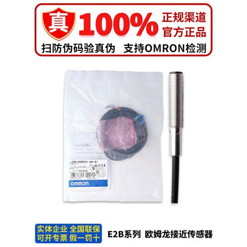 OMRONE2B-S08LN04-MC-B1 KN02 LS02 KS02 LN MC-B1 SKS02-WP-C2