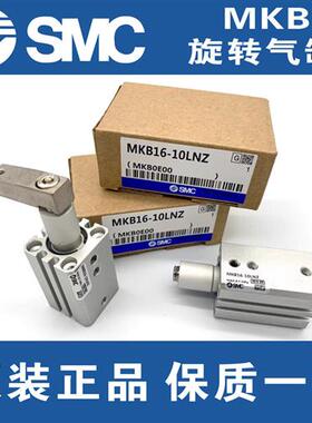 原装旋转夹紧转角气缸MKB20/25/32/40-10/20/30RZ LZ RNZ LNZ