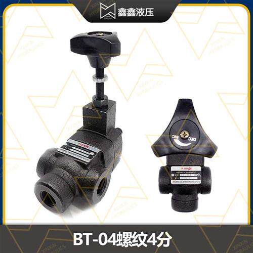 新款管式溢流阀调压阀BT-04液压阀RVT/BT-06/10液压站液压机现货