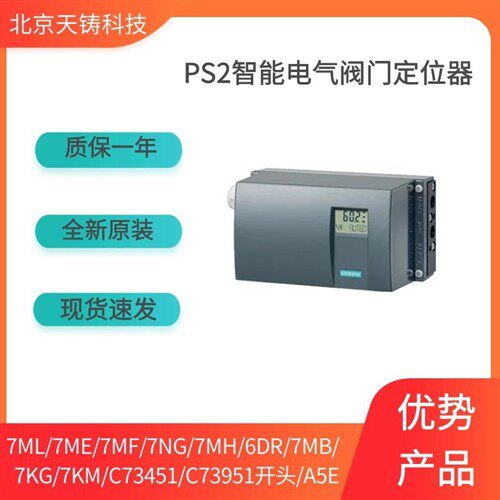 西门子 PS2智能阀门定位器6DR5220-0EG00-0AA0停产升级两线制