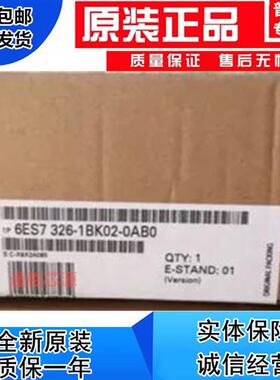 6ES7326-1BK02-0AB0全新原装 6ES7 326-1BK02-0AB0