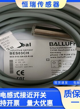 全新电感式接近开关 BES03CH BES 516-326-E5-R-05 质量保证
