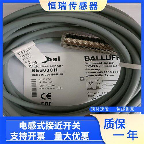 全新电感式接近开关 BES03CH BES 516-326-E5-R-05 质量保证