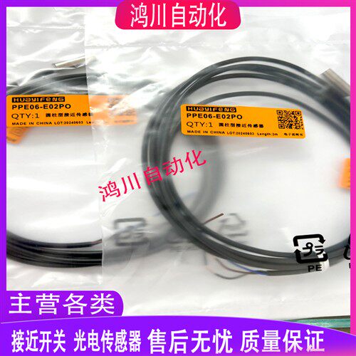全新华怡丰接近传感器PPE06-E02NC E02NO PPE06-E02PO E02PC包邮