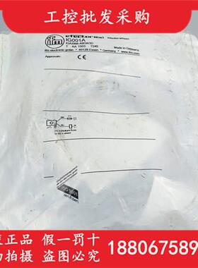 德国IFMIG001A全新原装电感式接近开关传感器IG001A现货