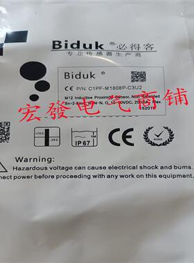 Biduk电容式C1PF-M1808 M1816/N/P-O3U2 C3U2 S4U2传感器品质保证