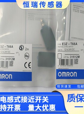 光电传感器E3Z-T61 T66 E3Z-T66A T86 T81 T61A T81A 2M E3Z-T86A