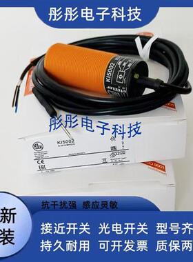 易福门KB5004 KB5003 KI5003 KI5207 KI5001 KI0206