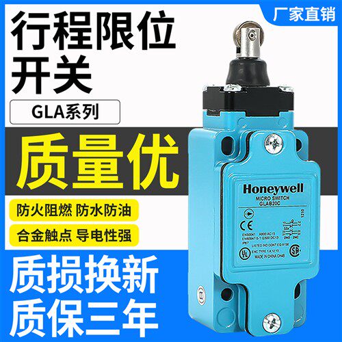 霍尼韦尔重载限位开关GLAA01A4J GLAC/GLAB20C 01C GLAB01A2B A1B