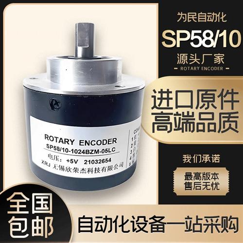 全新SP58/10-1024BZM-05LC光电编码器1000 1200 2048 360主轴机床
