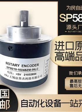 全新SP58/10-1024BZM-05LC光电编码器1000 1200 2048 360主轴机床