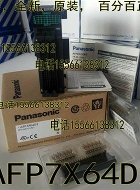 PLC模块 AFP7XY64D2T AFP7X64D2 PLC FP7输入输出模块