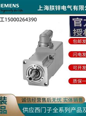 S210伺服电机1FK2103-2AG01-00-10-11/-0-1-2/SA0/MA0议价