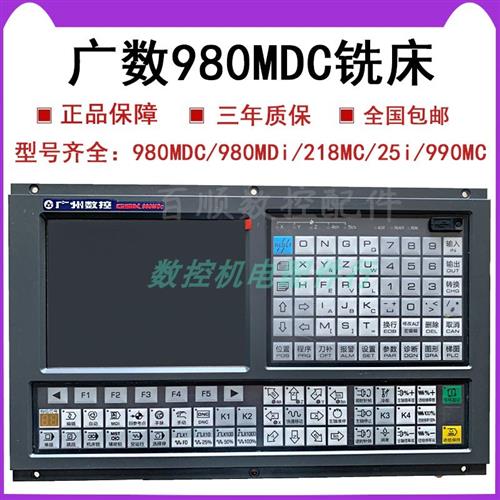 木工机械GSK980MDC铣床系统/三相步进驱动DY3F/BS120