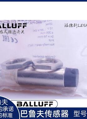 巴鲁夫接近开关BES M18MG-NSC16F-S04K   PSC16F  NOC16F  POC16F