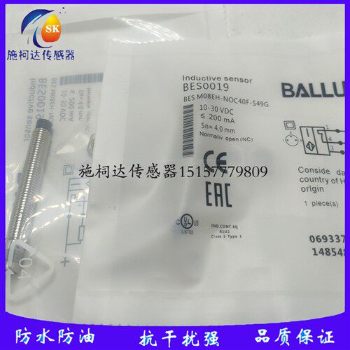 全新巴鲁夫电感式接近开关传感器BES0019 BES M08EH-NOC40F-S49G