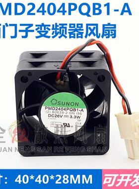 PMD2404PQB1-A DC26V 3.3W   适用西门子变频器散热风扇