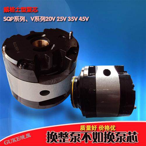新款威格士系列油泵泵芯25V21A 45V60A 50A 35V 20V 液压叶片现货
