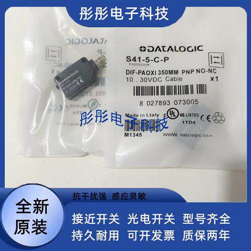 帝思光电开关S41-2-B-P S41-2-C-P S41-2-D-P S41-2-F-P传感器