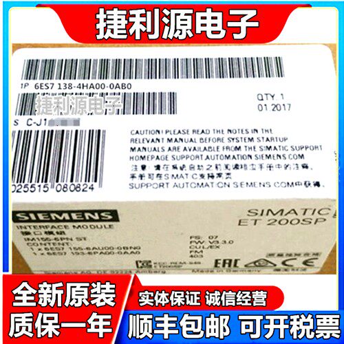 全新  ET200S 6ES7 138-4HA00-0AB0  现货