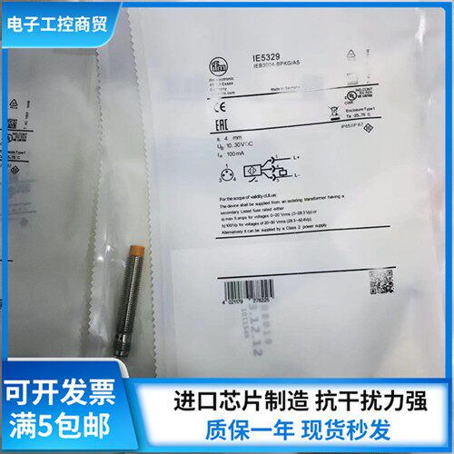 IFM易福门接近开关IE5338 IE5343 IE5327 IE5329 IE5366传感器