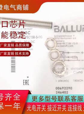 全新现货传感器 BES003C BES M08MIPSC15BS49G质量保证