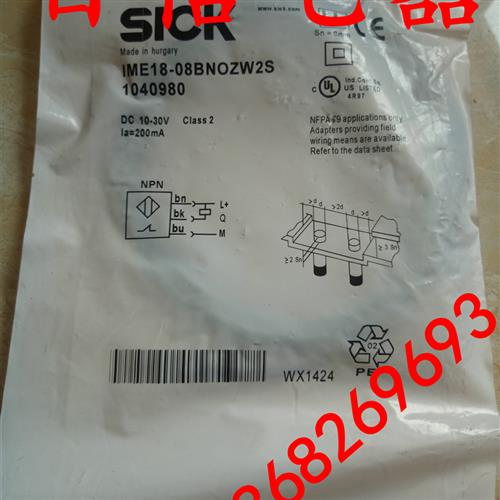 全新德国SIC进口接近开关IME18-08NNOZW2K 08NNOZC0K 08BNOZW2S