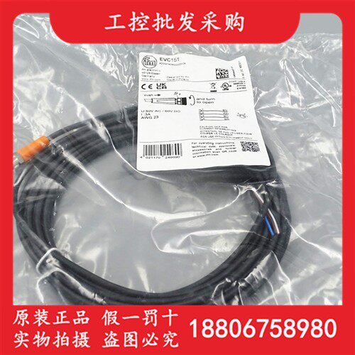 全新原装EVC151德国IFM易福门M8母头直插四芯连接线缆EVC151现货