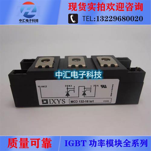 MCC132-16IO1 MCD162-16I01 MCC200-18IO1 MCC162-16IO1 IGBT模块