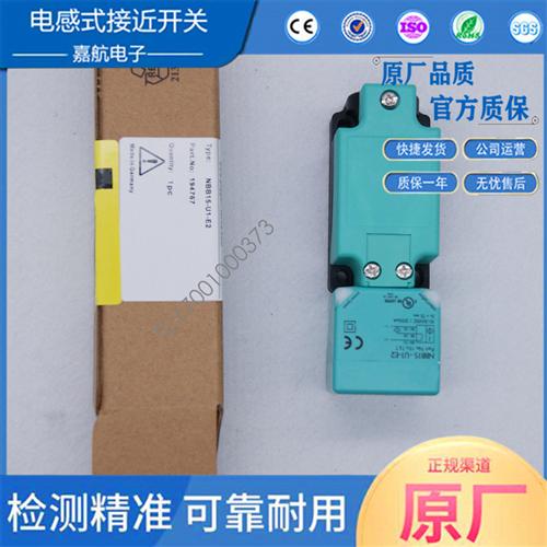 倍加福接近开关NBN30 NBN40-L2-E2-V1-M A2 A0 NBB20-U1-E0 N0 15