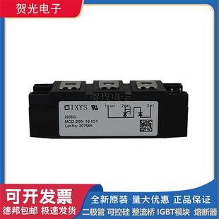 16IO1B可控硅二极管MCD200 16IO1B IO8B MCD 艾赛斯MCC21