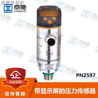ifm压力感测器PN2597 PN2598 PN2599 PN2670全新原装询价